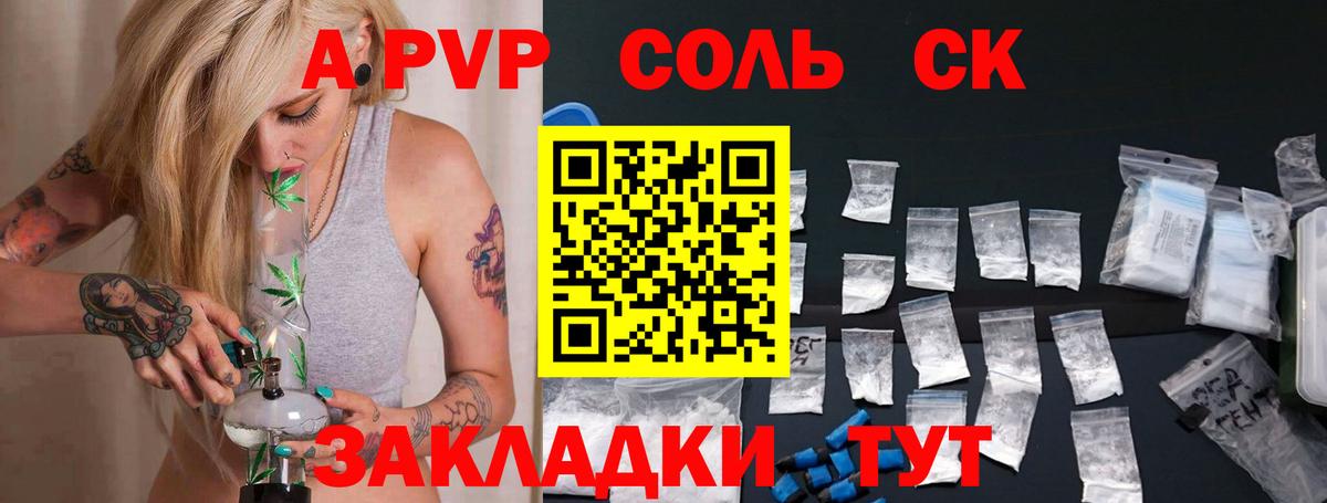 Таганрог  Alfa_PVP VHQ  Альфа ПВП мука  Вход с VPN 