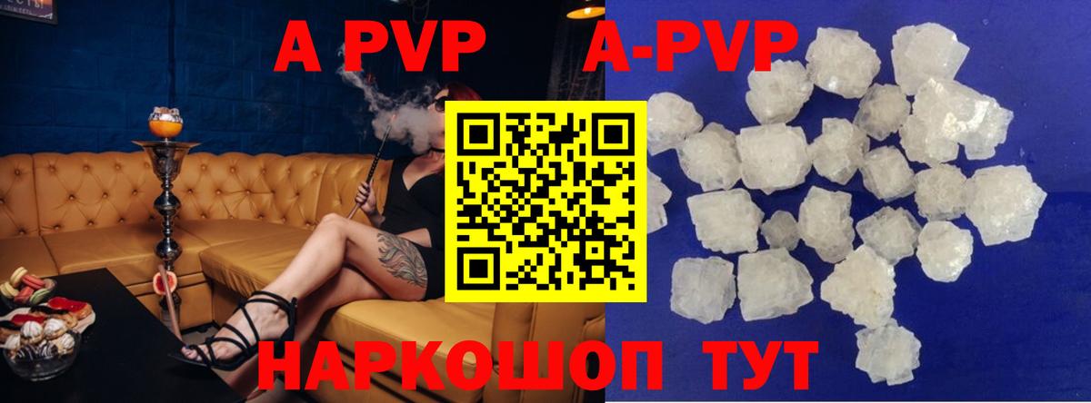 Alpha-PVP Соль Таганрог