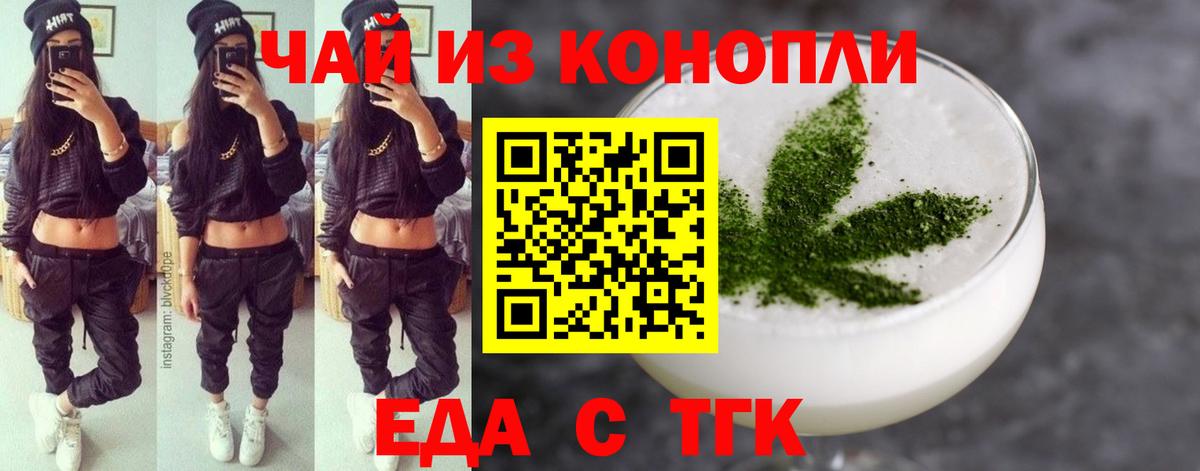 Таганрог  Печенье с ТГК конопля  Вход с VPN 