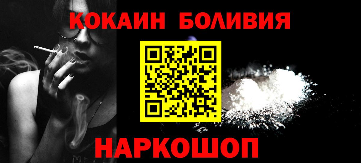 Cocaine  Кокаин Fish Scale  Вход с VPN  Таганрог  COCAIN 99% 