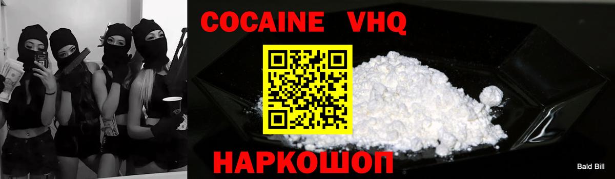 Кокаин Колумбийский Таганрог