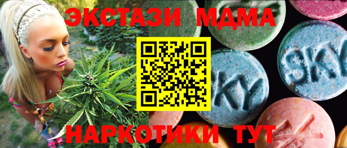 Таганрог  ЭКСТАЗИ таблы  Вход с VPN  Ecstasy mix 