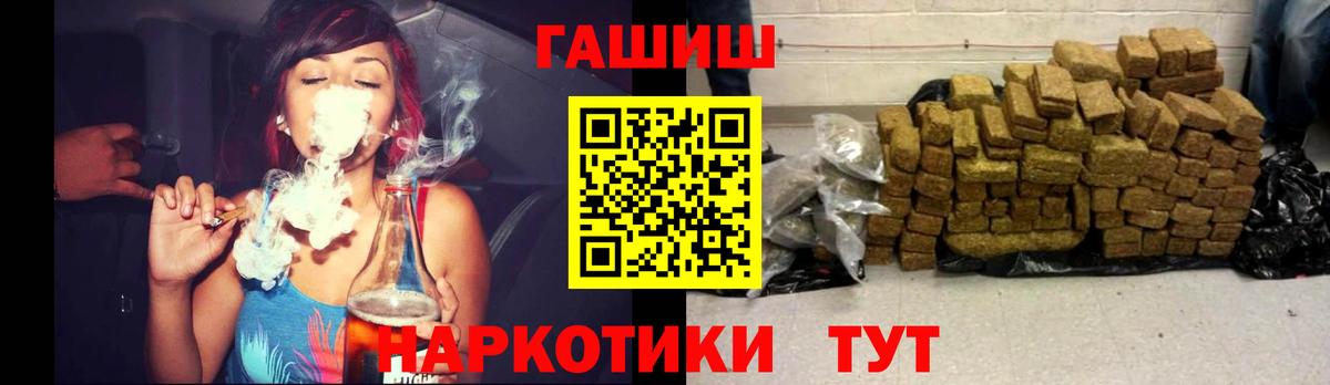 Гашиш гашик  ГАШ гарик  ГАШИШ  Таганрог  Вход с VPN 