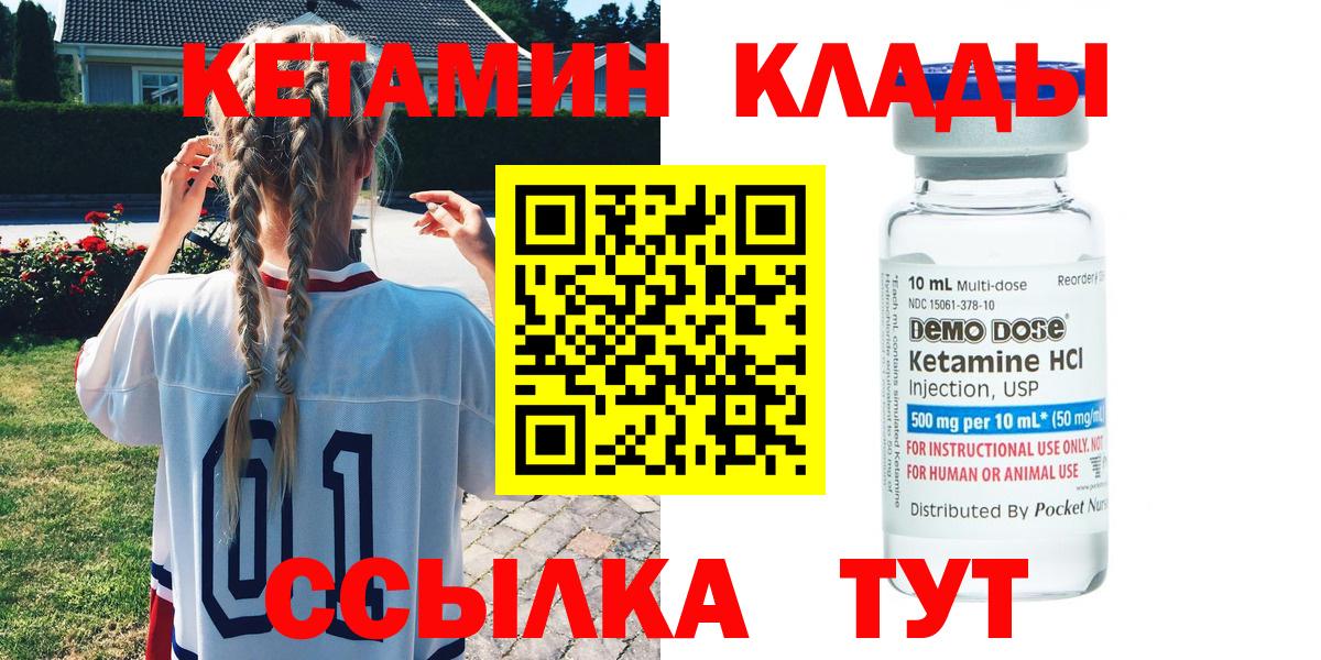 КЕТАМИН VHQ  КЕТАМИН ketamine  Вход с VPN  Таганрог 