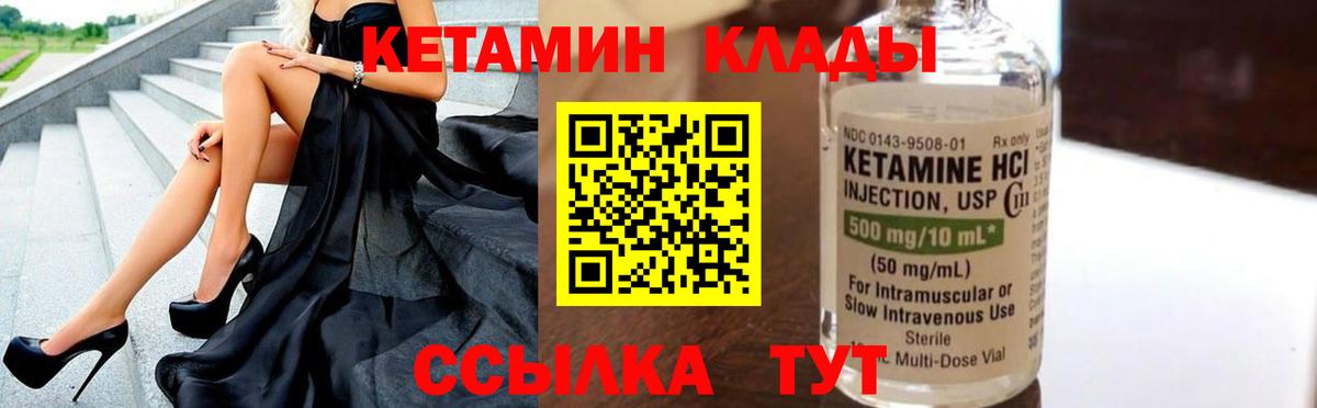 КЕТАМИН ketamine Таганрог