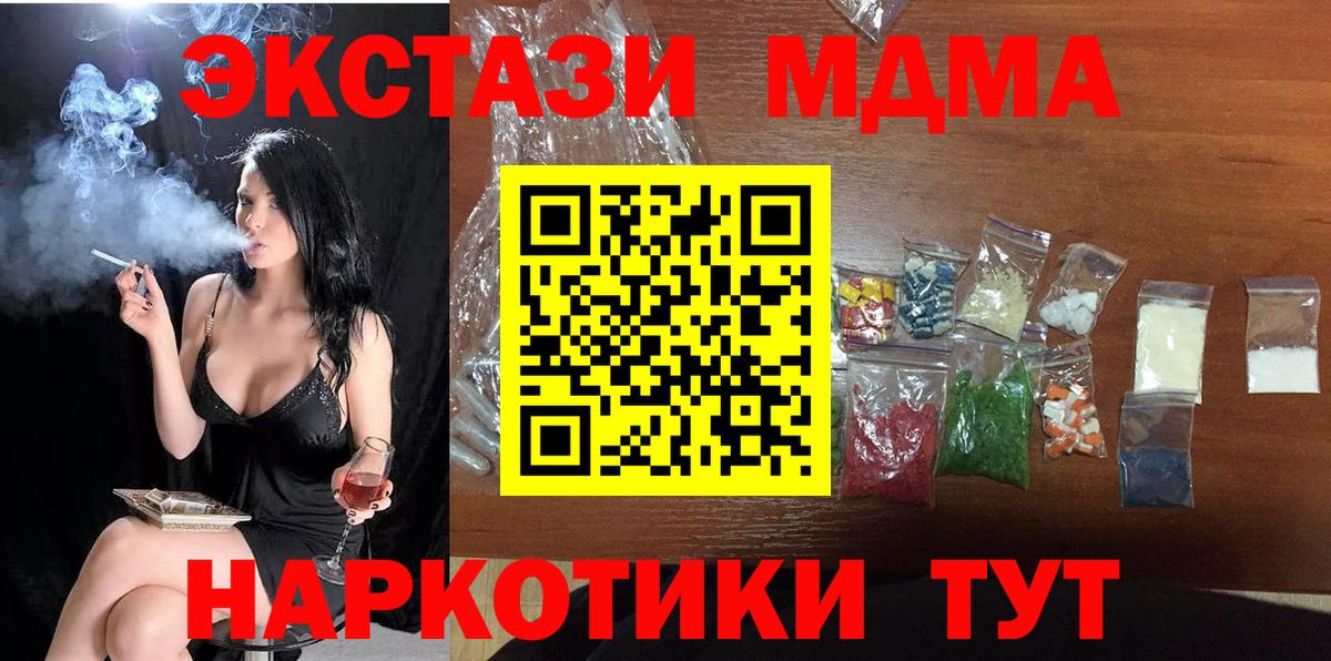 MDMA молли  МДМА молли  Вход с VPN  МДМА  Таганрог 