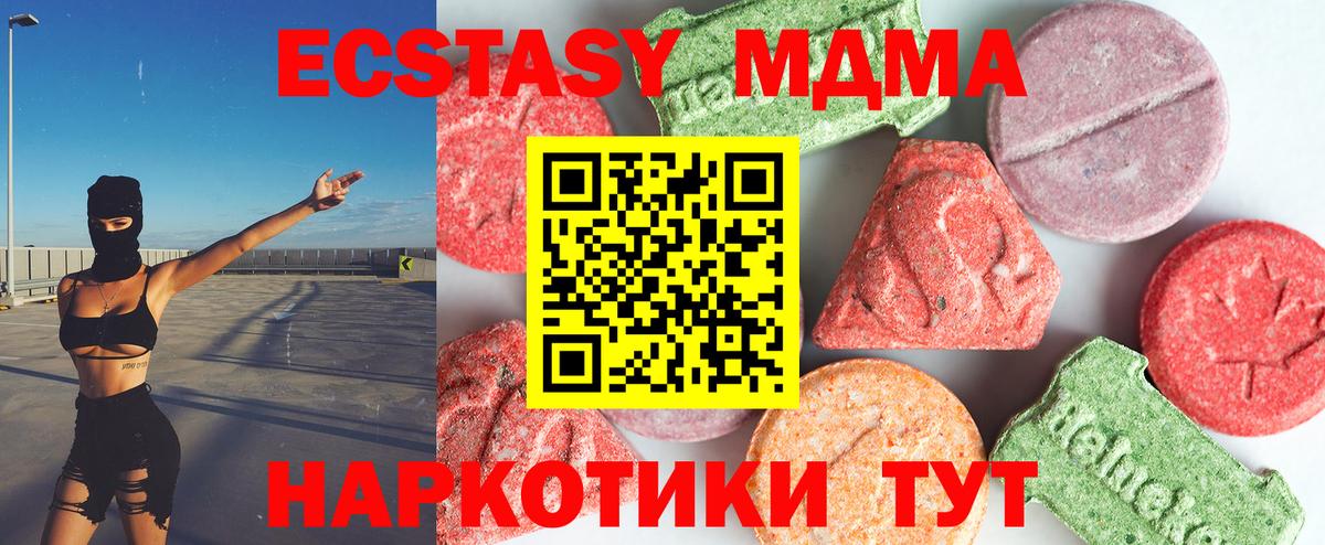 MDMA кристаллы Таганрог