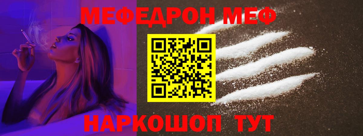 МЕФ  Таганрог