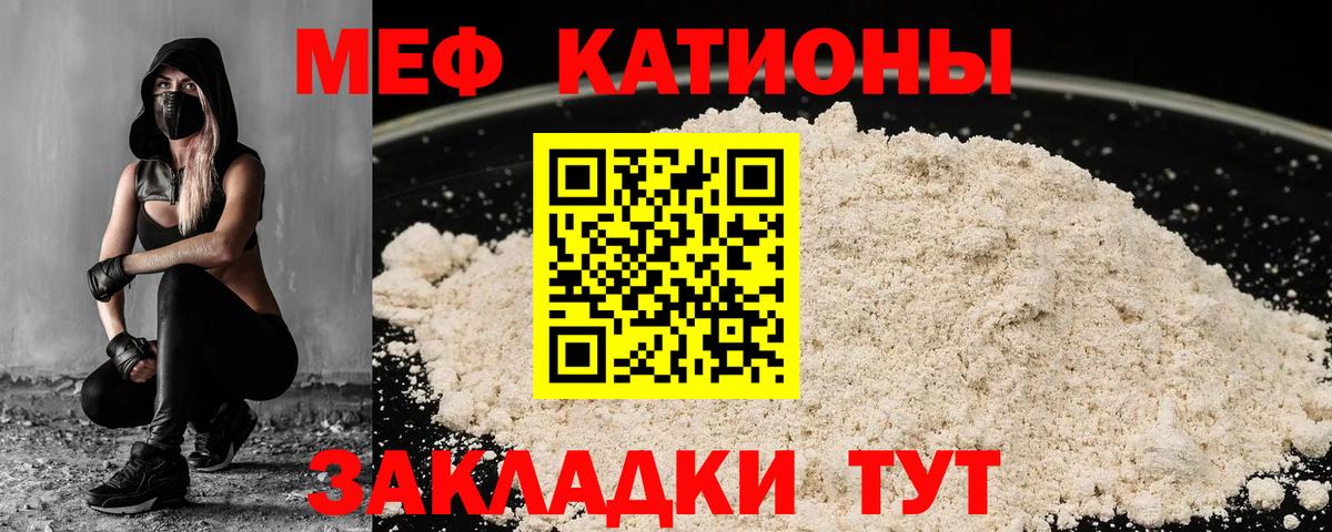 Таганрог  МЯУ-МЯУ  купить  сайты  Вход с VPN  МЯУ-МЯУ мяу мяу  МЯУ-МЯУ mephedrone  Мефедрон 