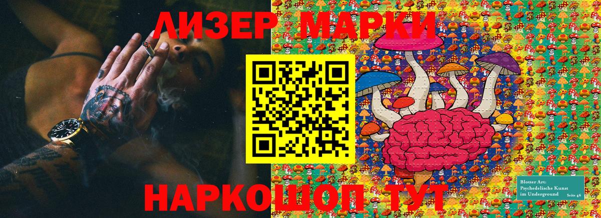 Марки N-bome 1,5мг Таганрог