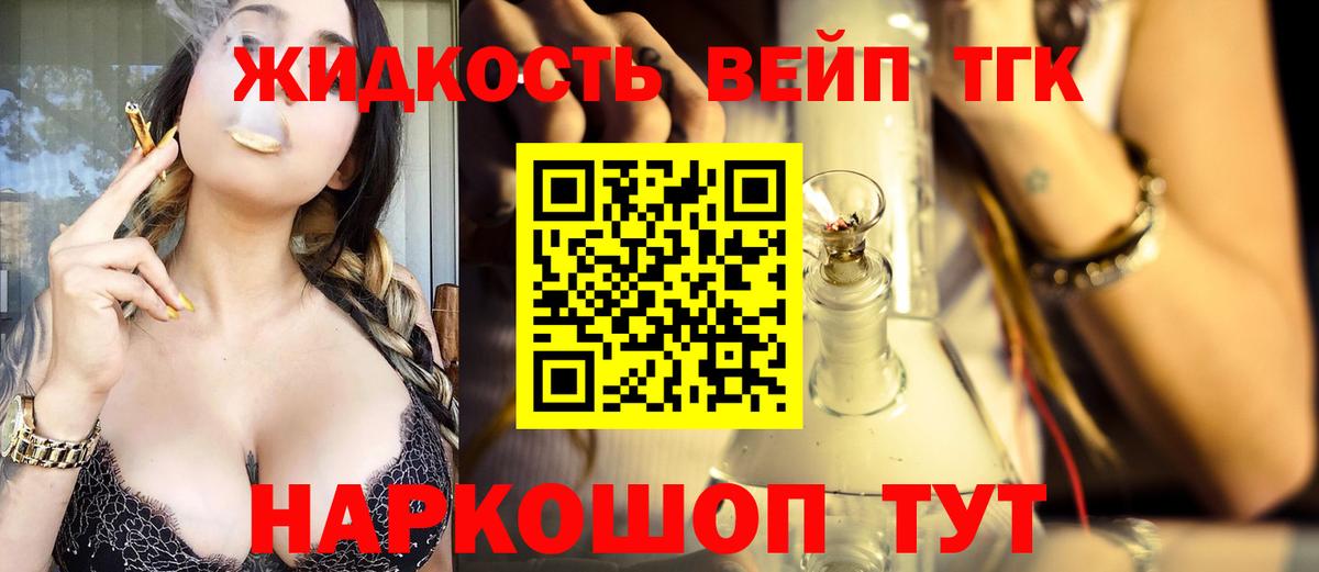 Таганрог  ТГК жижа  Вход с VPN 