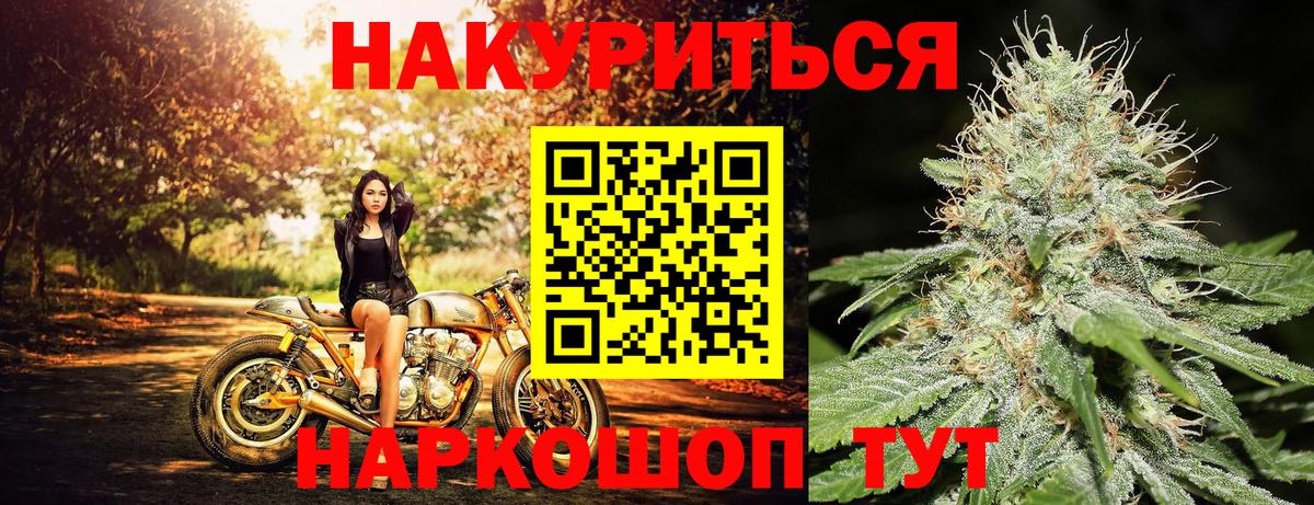 Шишки марихуана LSD WEED Таганрог